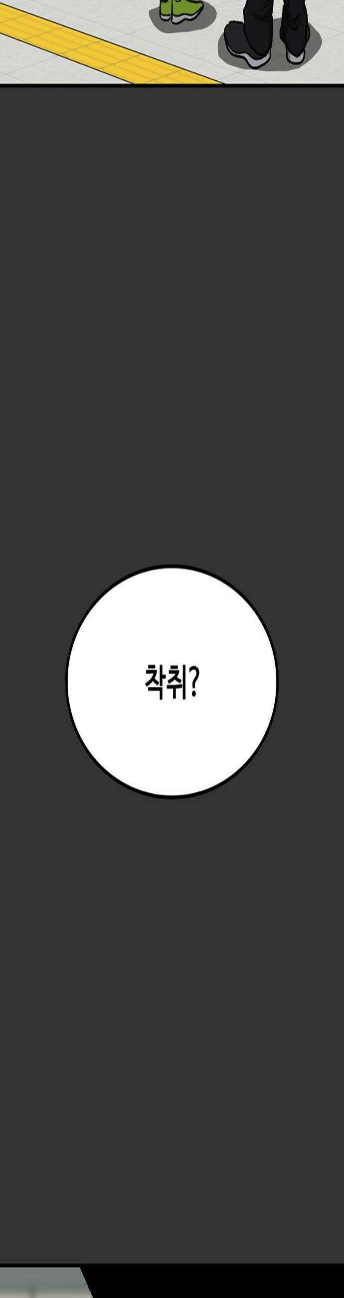 어시스턴트 [네이버] 24화 3