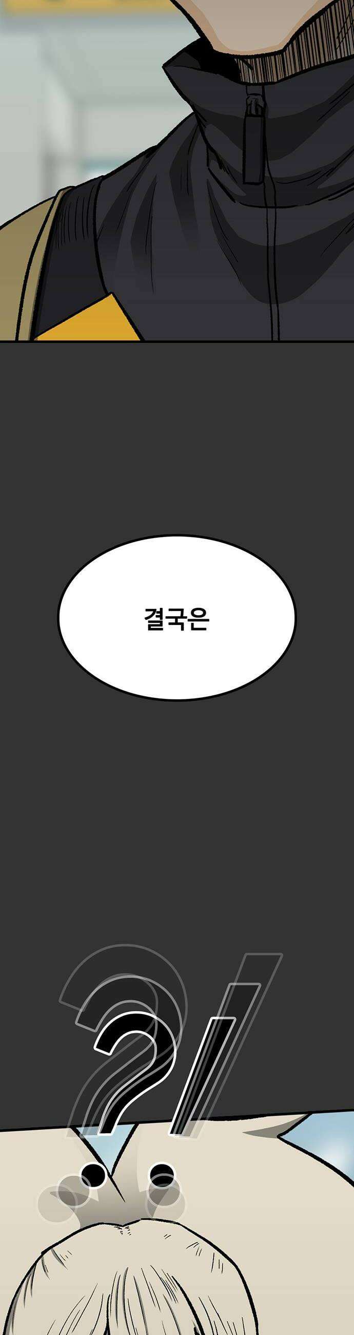 어시스턴트 [네이버] 24화 8