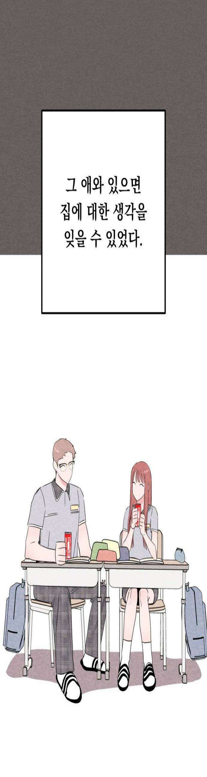 4년 6개월을 잃은 여자 60화 X마지막 1