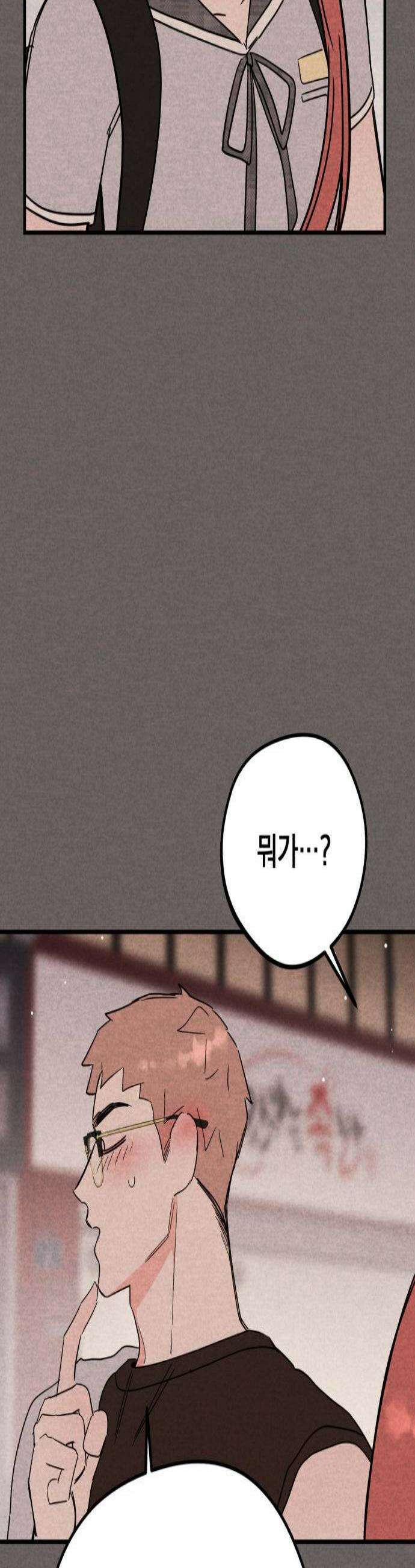 4년 6개월을 잃은 여자 60화 X마지막 3