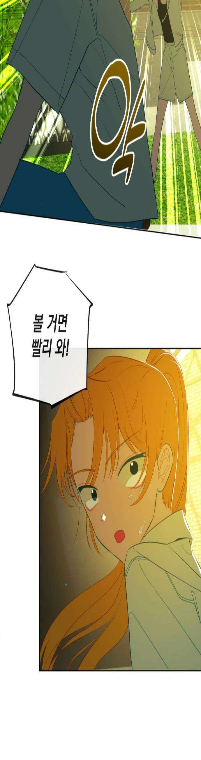 데드포인트 73화 2