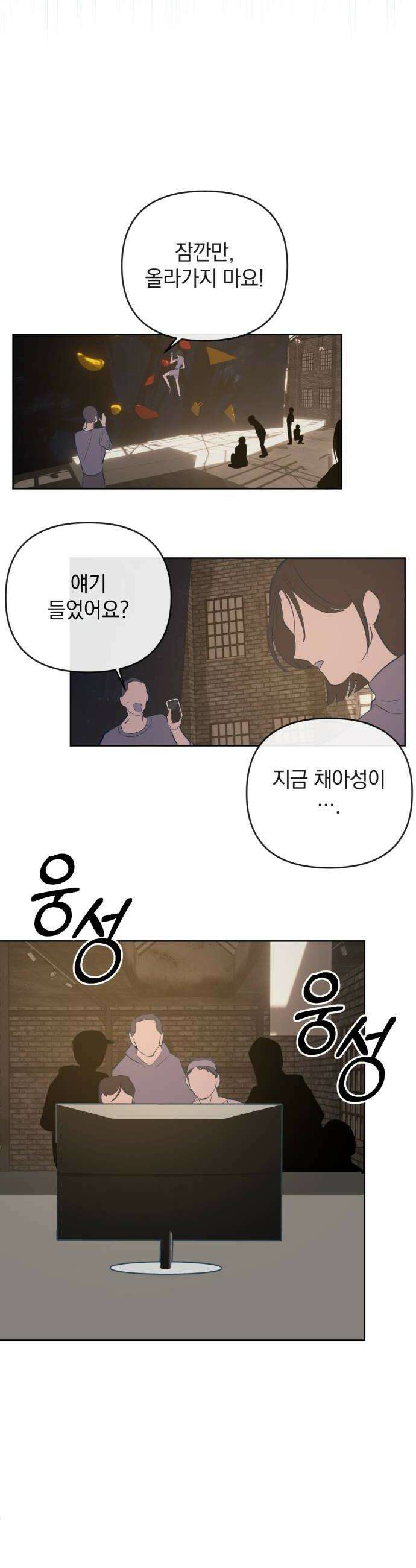 데드포인트 73화 6