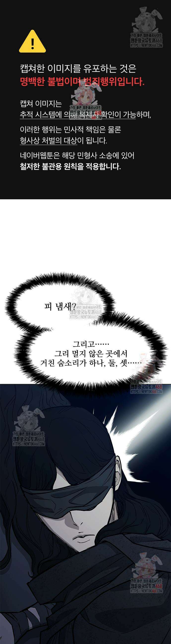 무사만리행 시즌2 37화 1