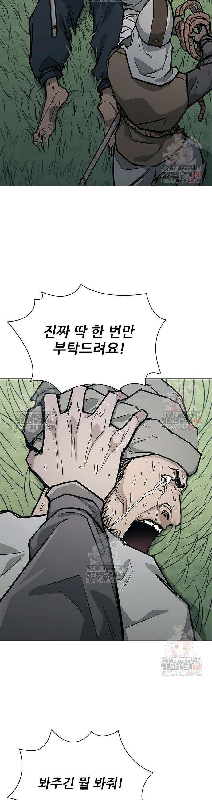 무사만리행 시즌2 37화 9