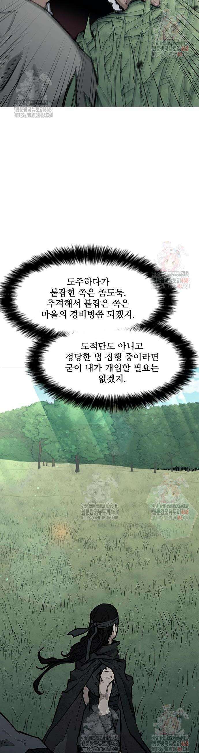 무사만리행 시즌2 37화 11