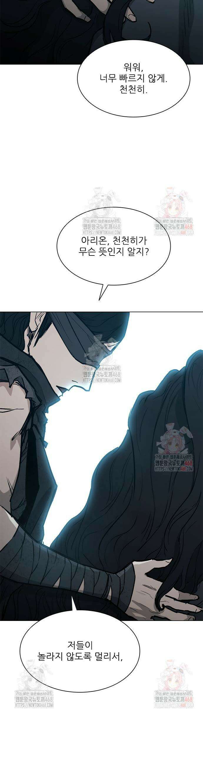 무사만리행 시즌2 37화 15