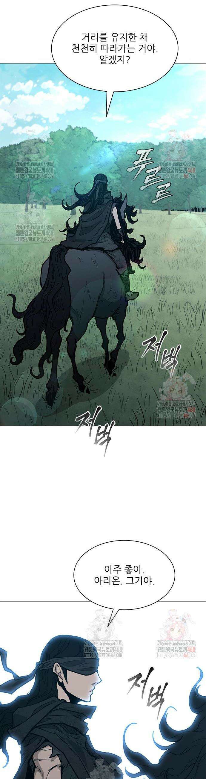무사만리행 시즌2 37화 16
