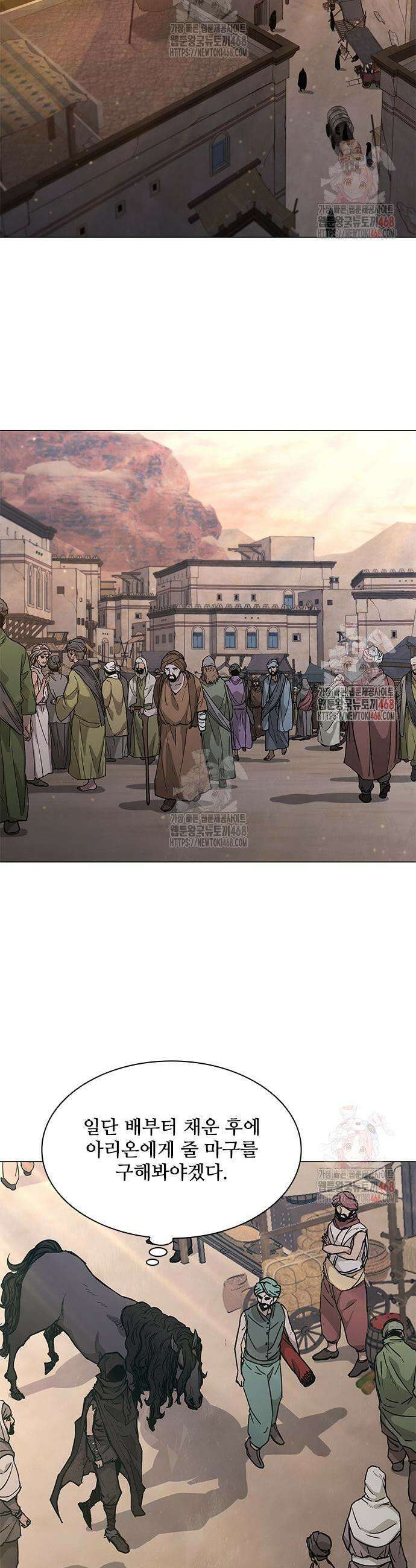 무사만리행 시즌2 37화 20