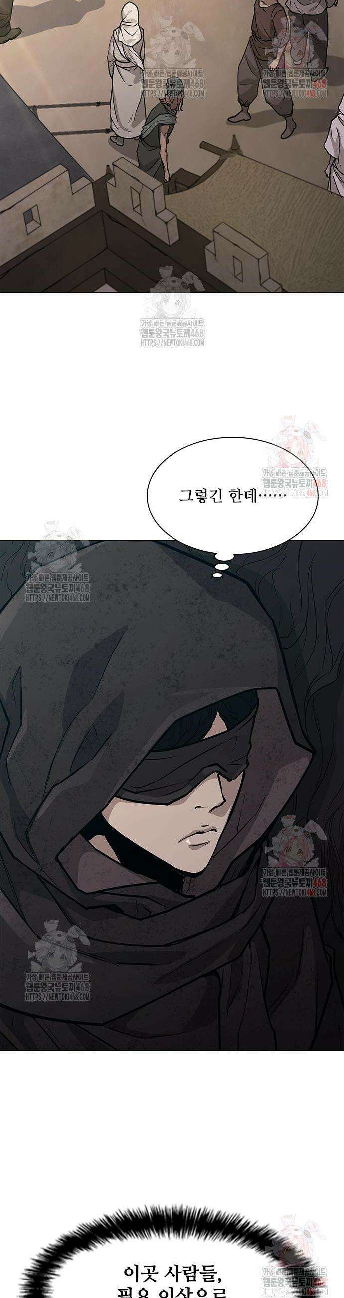 무사만리행 시즌2 37화 21