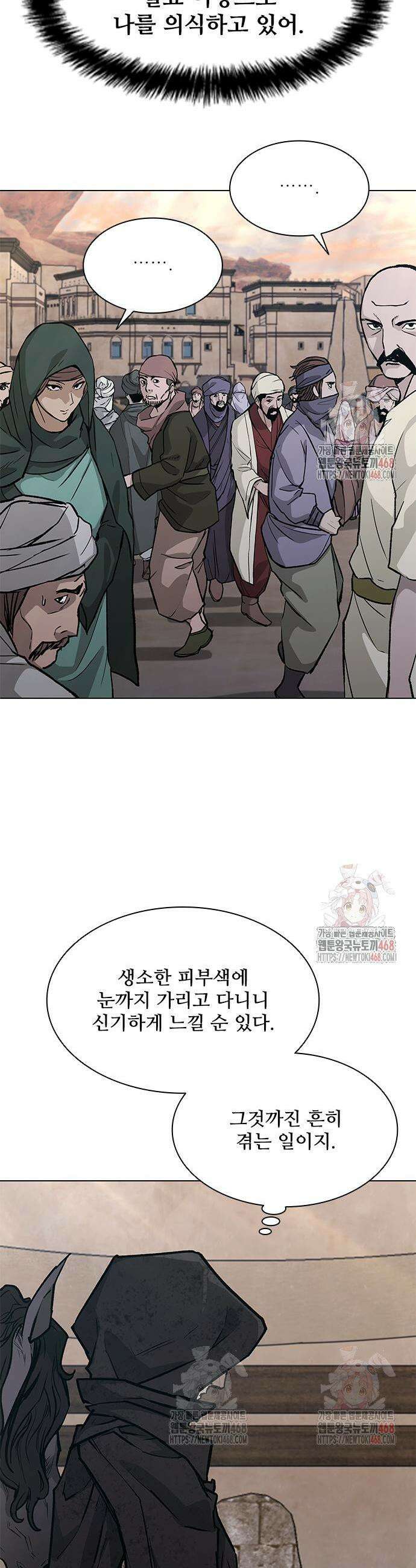 무사만리행 시즌2 37화 22
