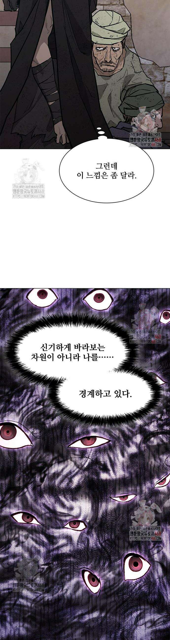 무사만리행 시즌2 37화 23