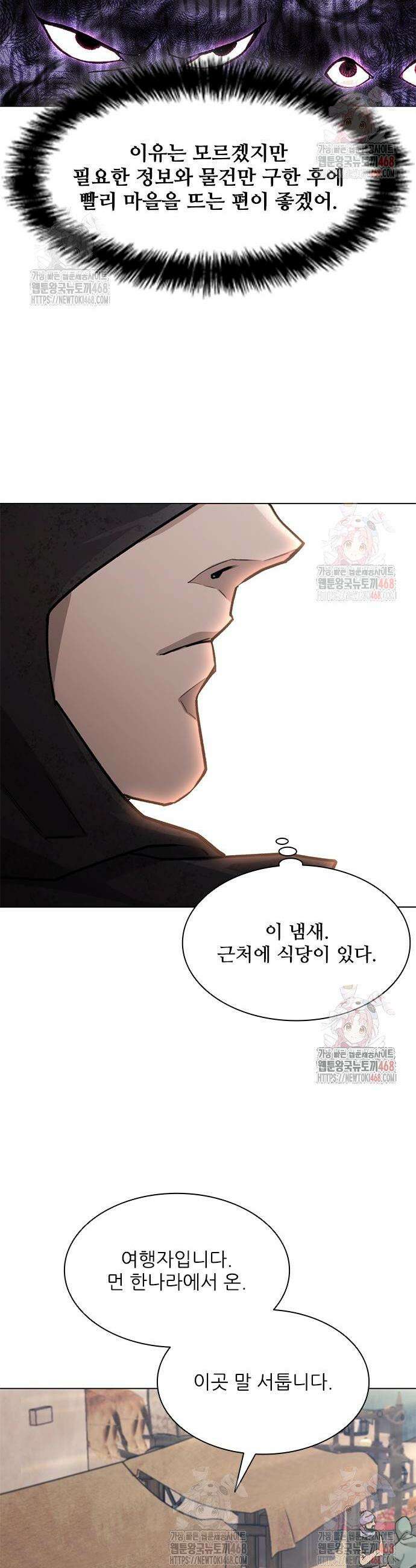 무사만리행 시즌2 37화 24