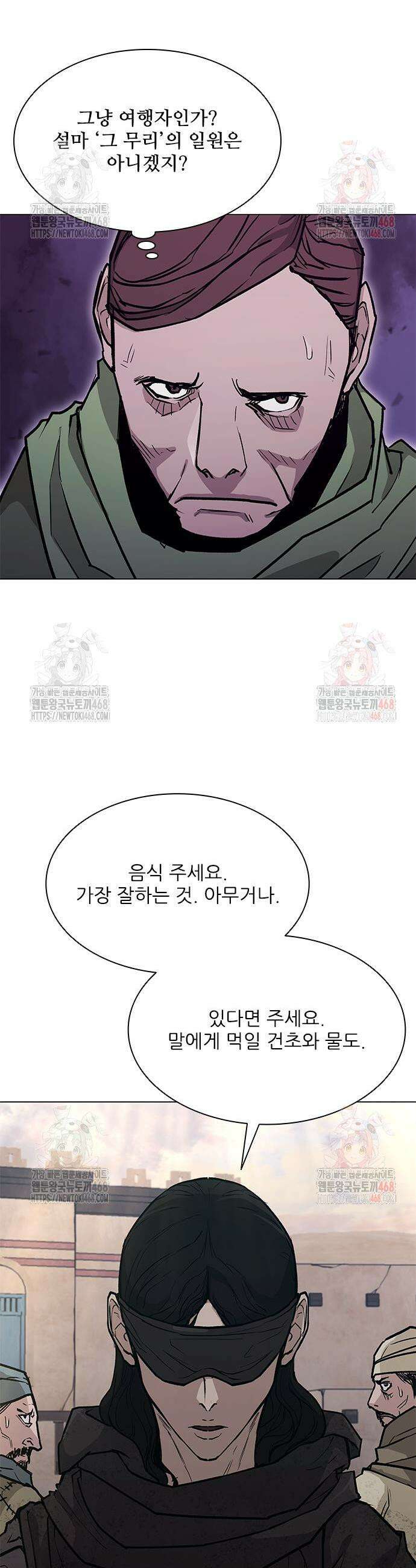 무사만리행 시즌2 37화 27
