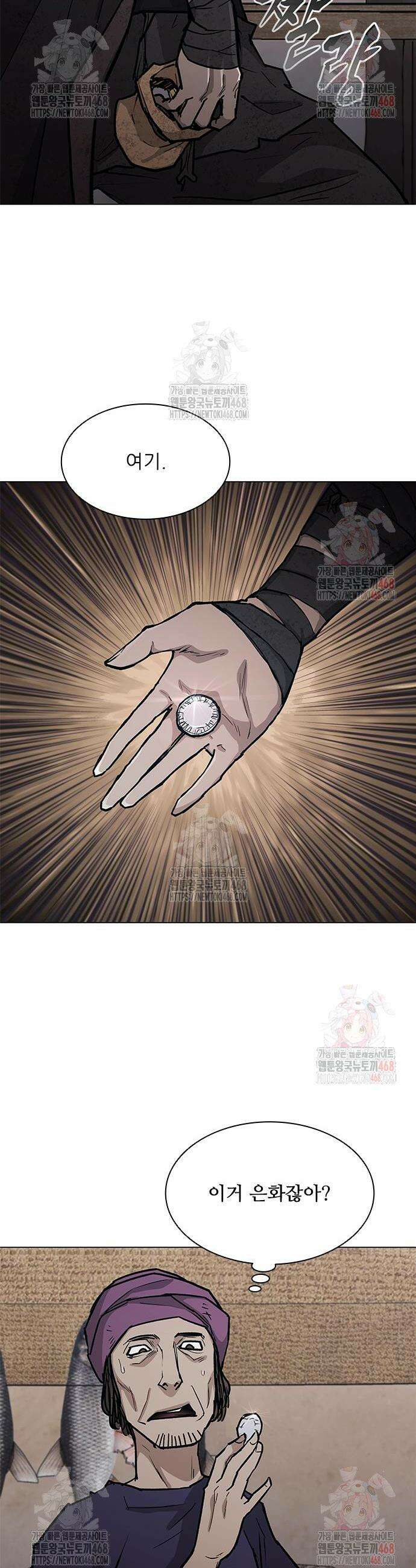 무사만리행 시즌2 37화 31