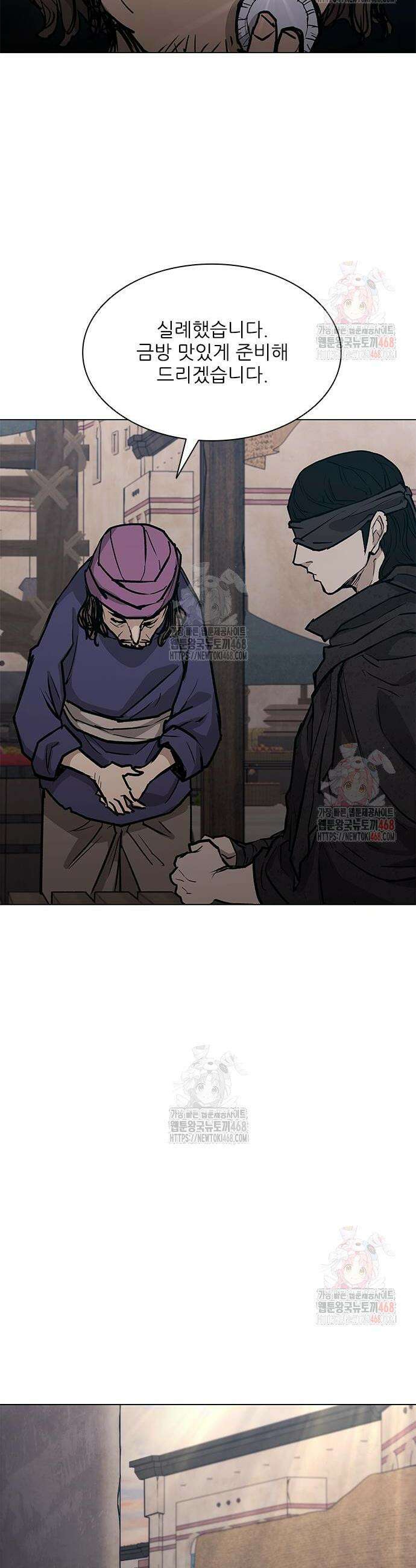 무사만리행 시즌2 37화 33