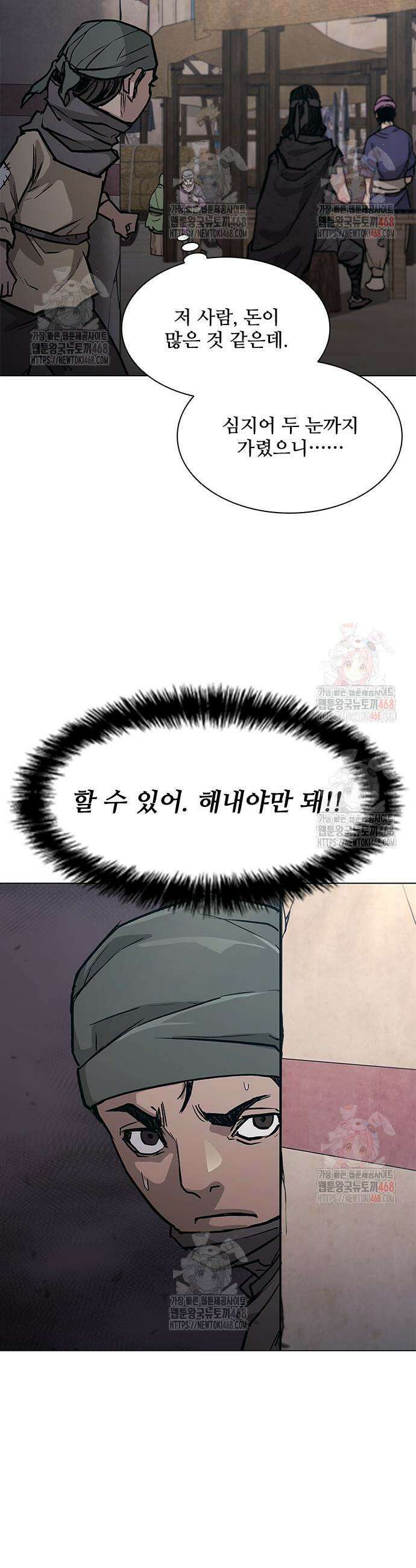 무사만리행 시즌2 37화 34