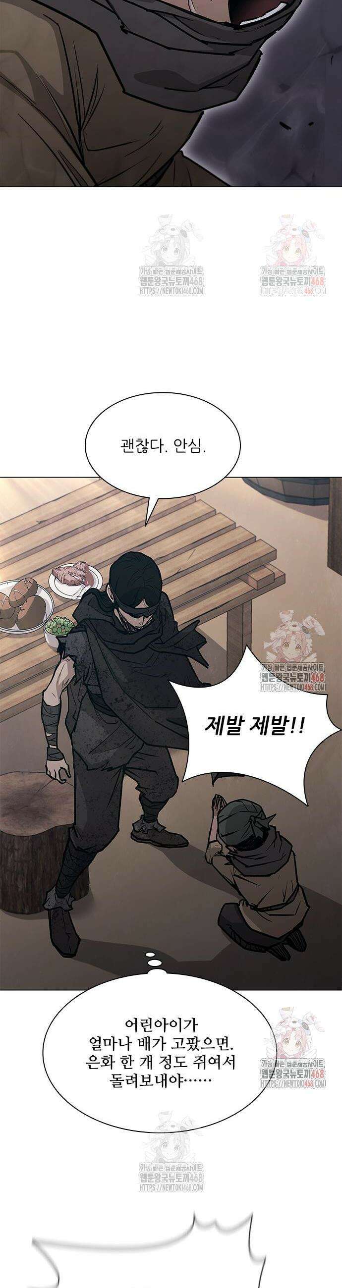 무사만리행 시즌2 37화 40