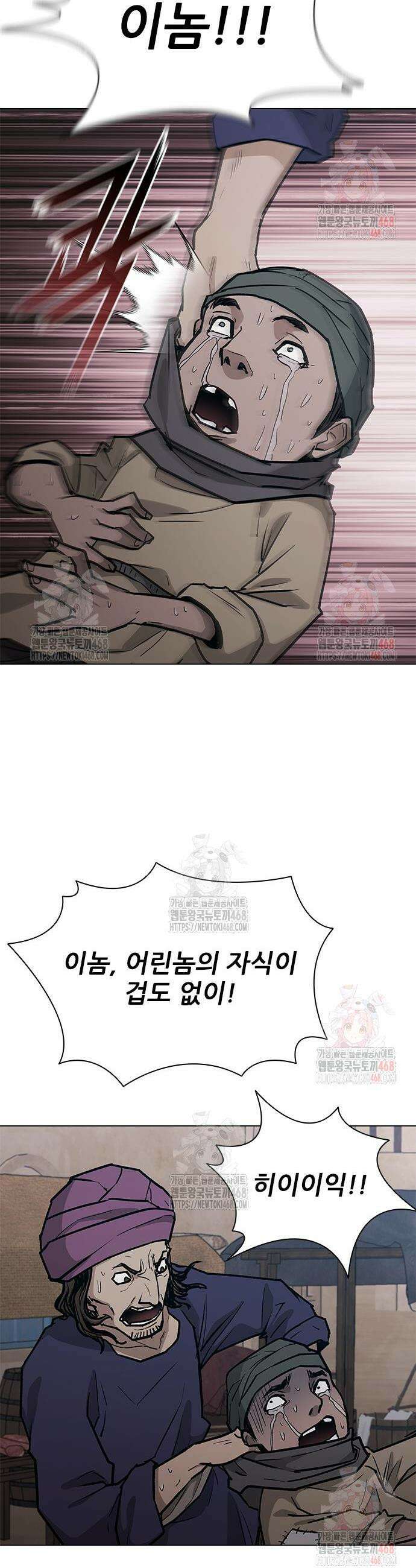 무사만리행 시즌2 37화 41