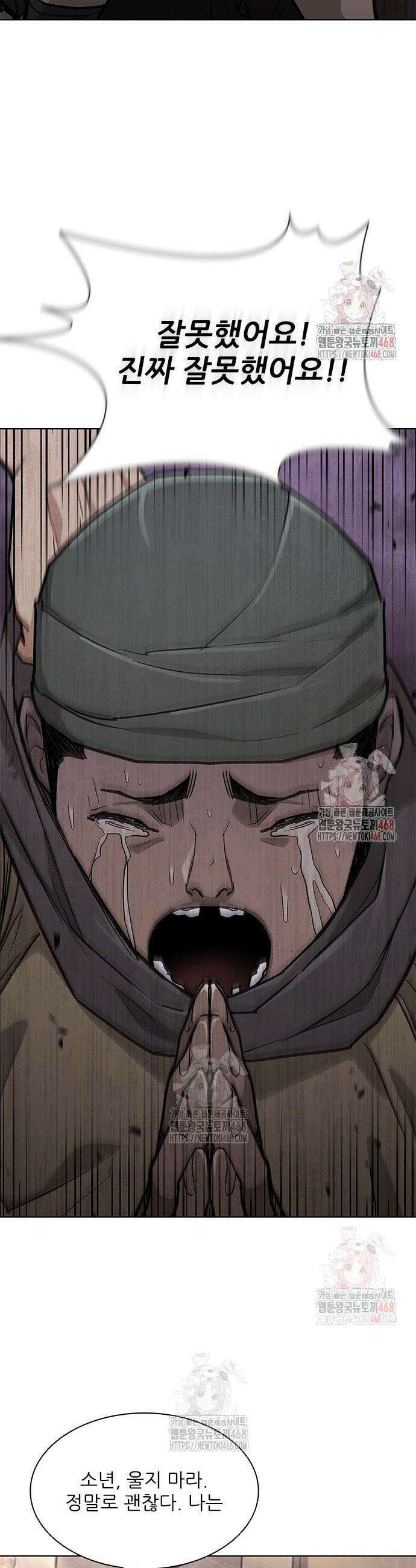 무사만리행 시즌2 37화 43