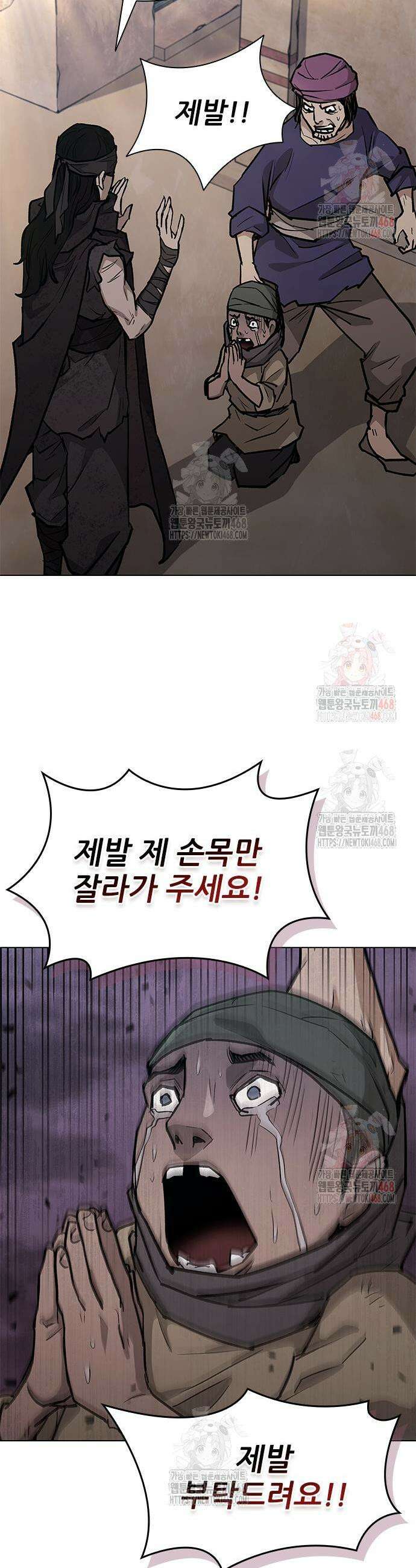 무사만리행 시즌2 37화 44