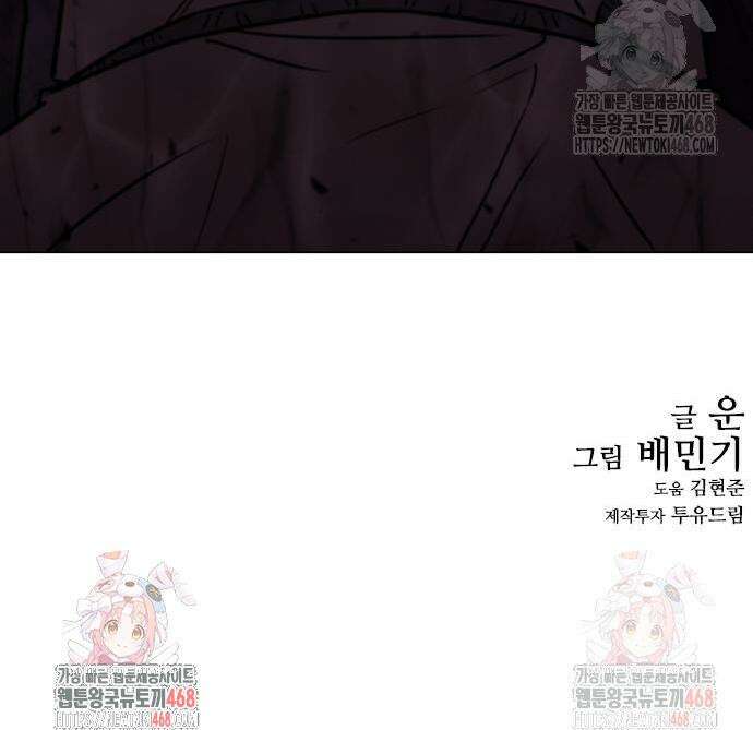 무사만리행 시즌2 37화 46