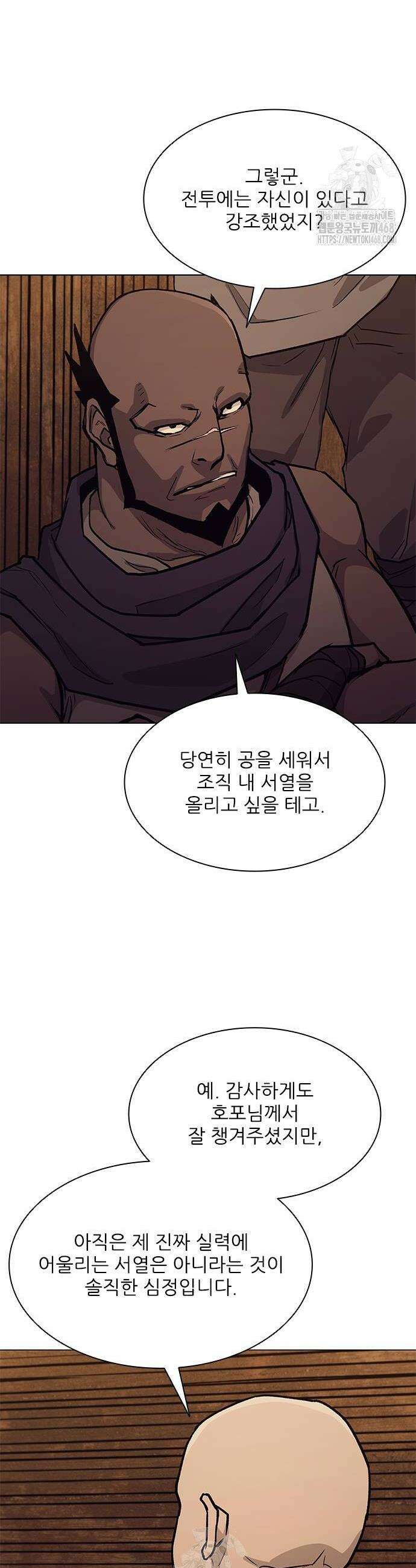 무사만리행 시즌2 45화 4