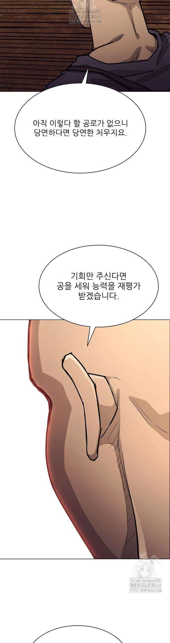 무사만리행 시즌2 45화 5