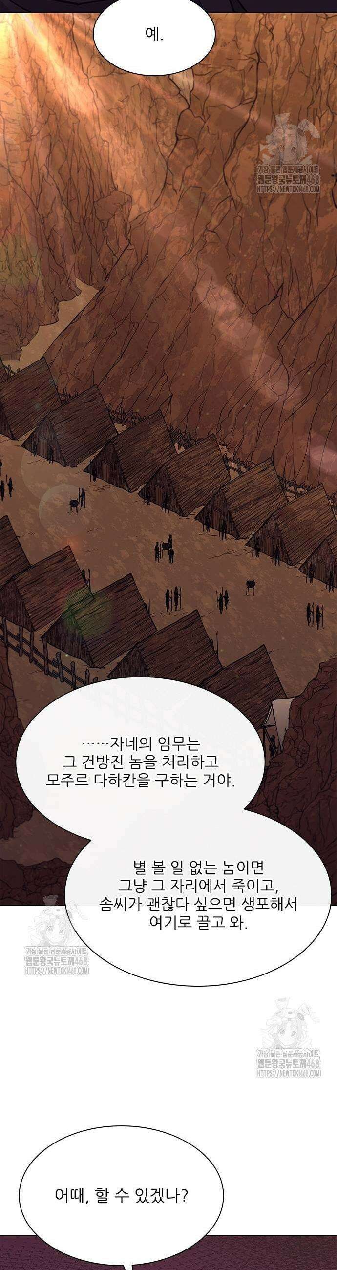 무사만리행 시즌2 45화 7