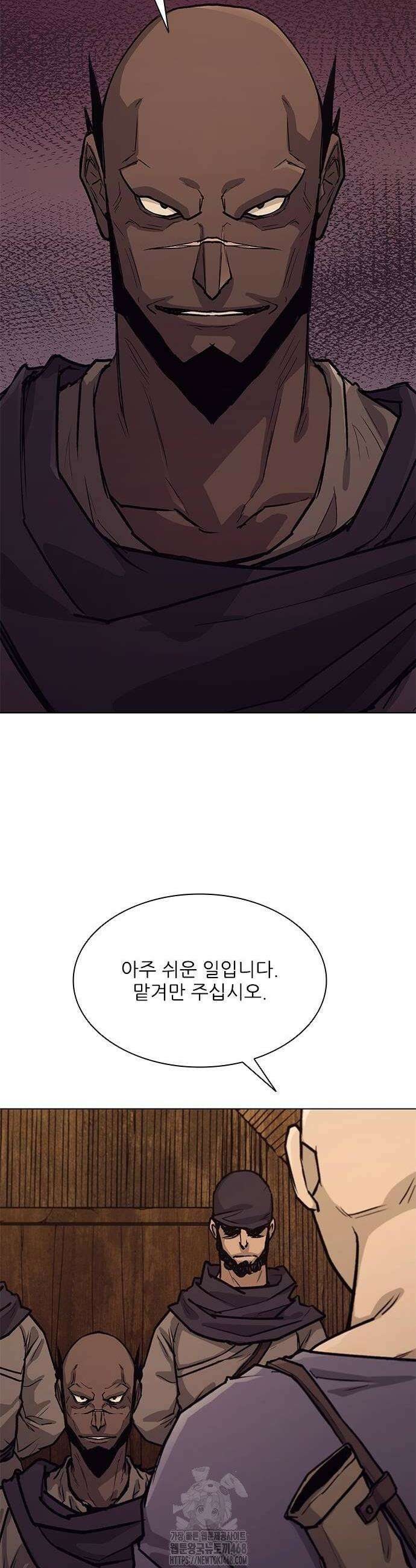 무사만리행 시즌2 45화 8