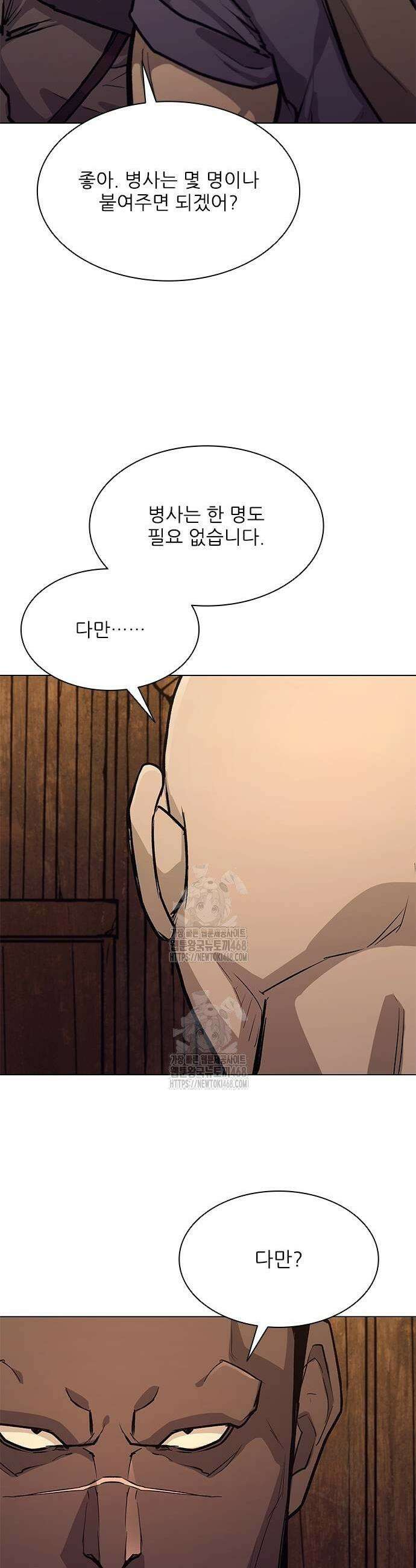 무사만리행 시즌2 45화 9