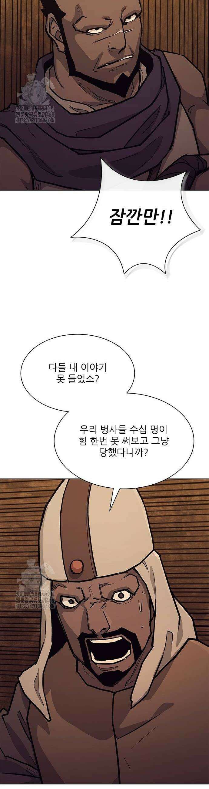 무사만리행 시즌2 45화 12