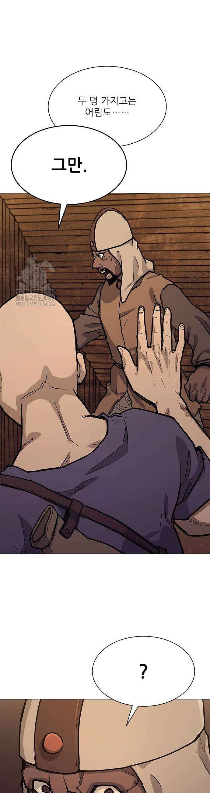 무사만리행 시즌2 45화 13