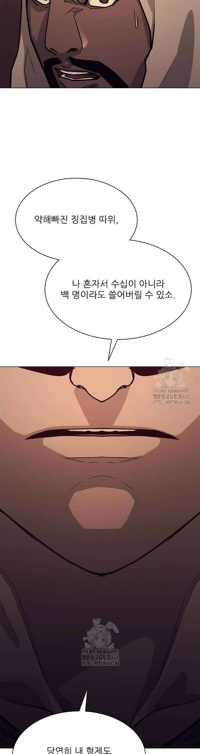 무사만리행 시즌2 45화 14
