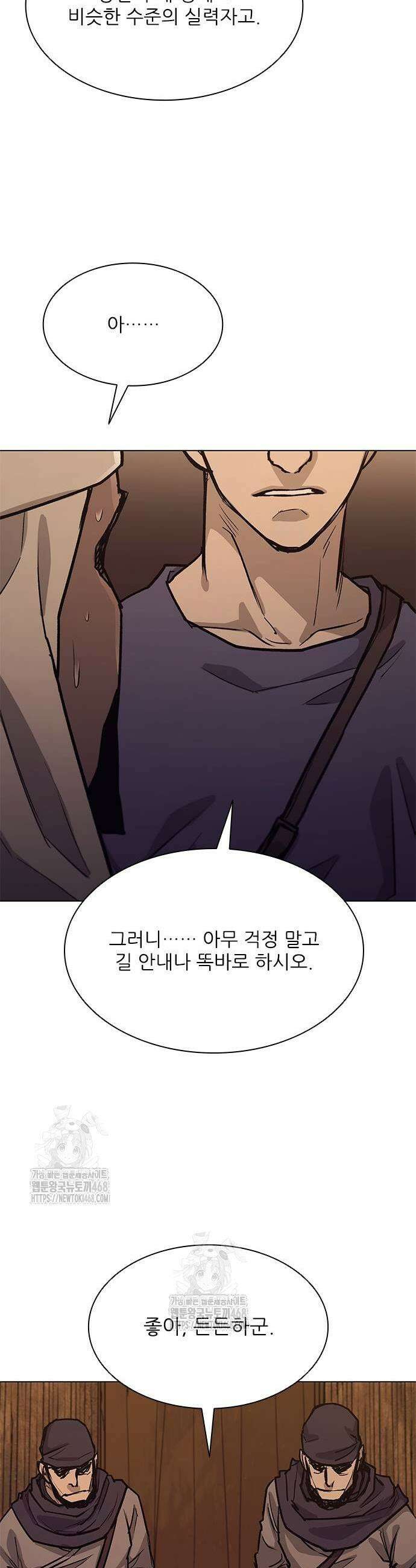 무사만리행 시즌2 45화 15