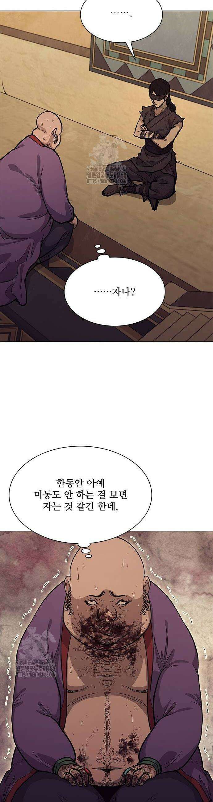 무사만리행 시즌2 45화 18
