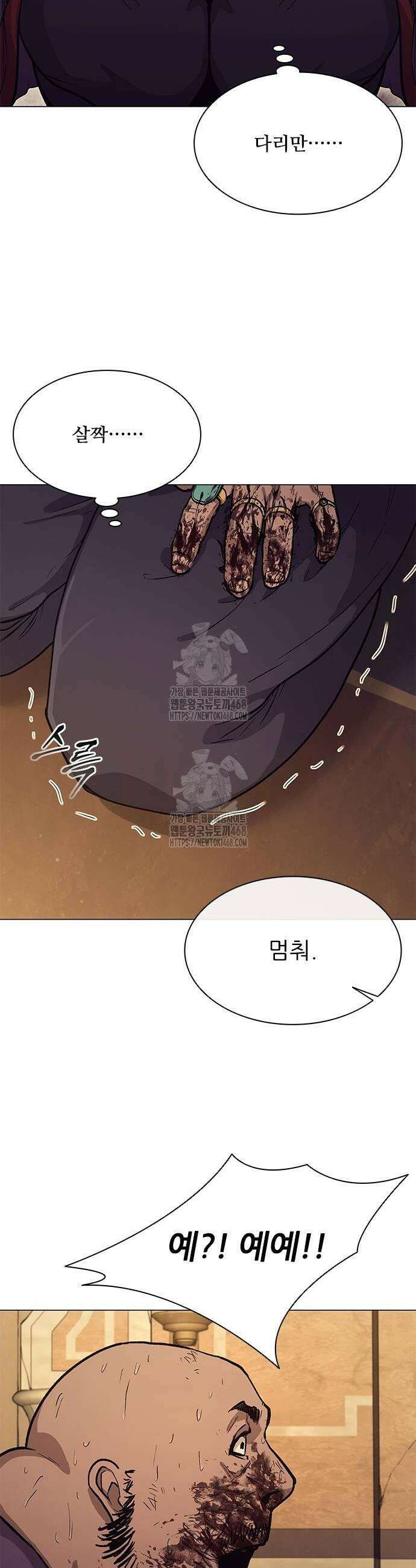 무사만리행 시즌2 45화 19