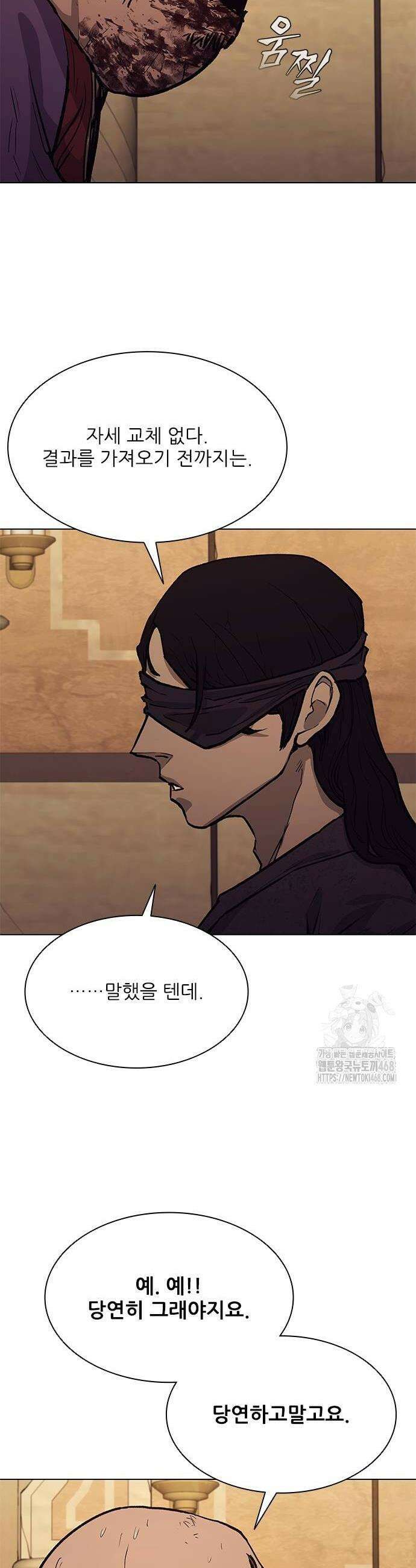 무사만리행 시즌2 45화 20
