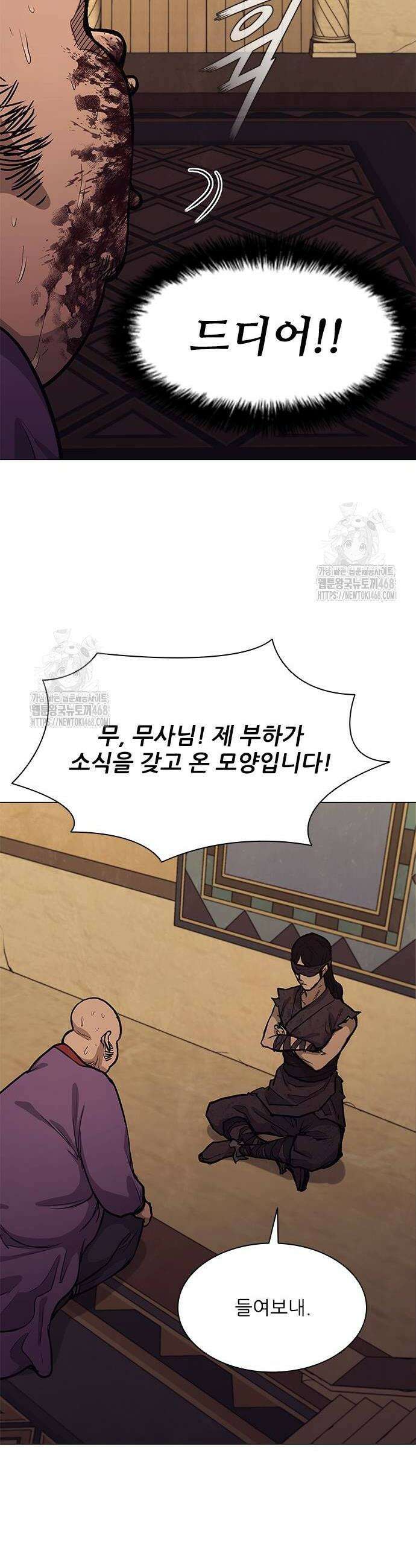 무사만리행 시즌2 45화 24
