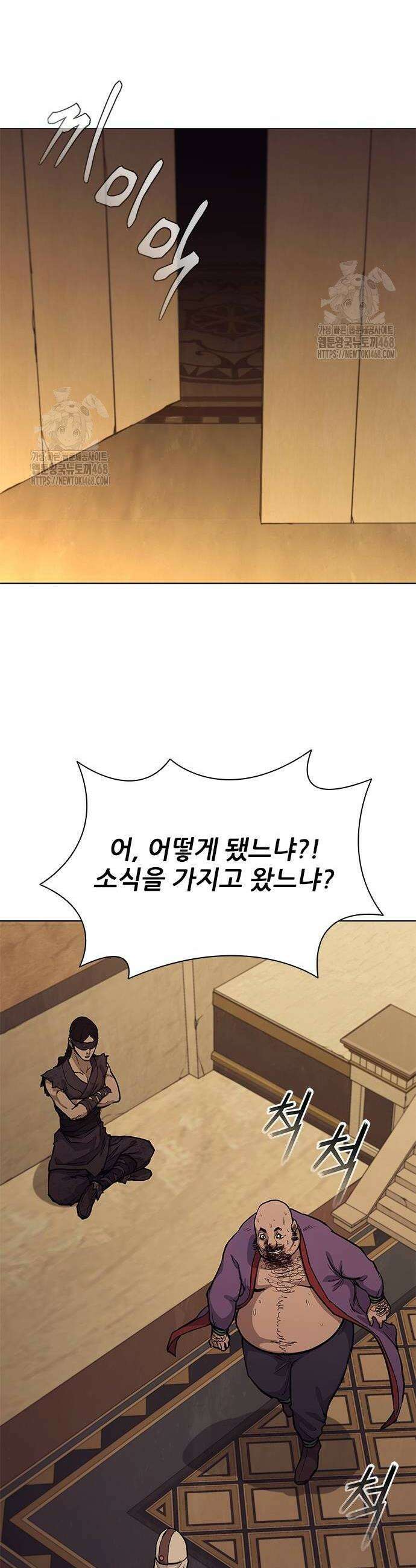 무사만리행 시즌2 45화 26