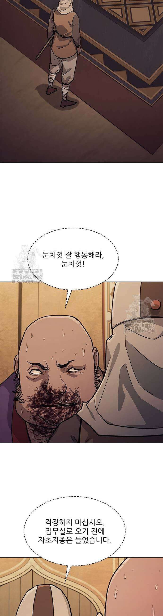 무사만리행 시즌2 45화 27