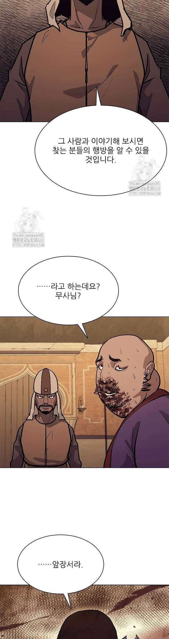 무사만리행 시즌2 45화 29