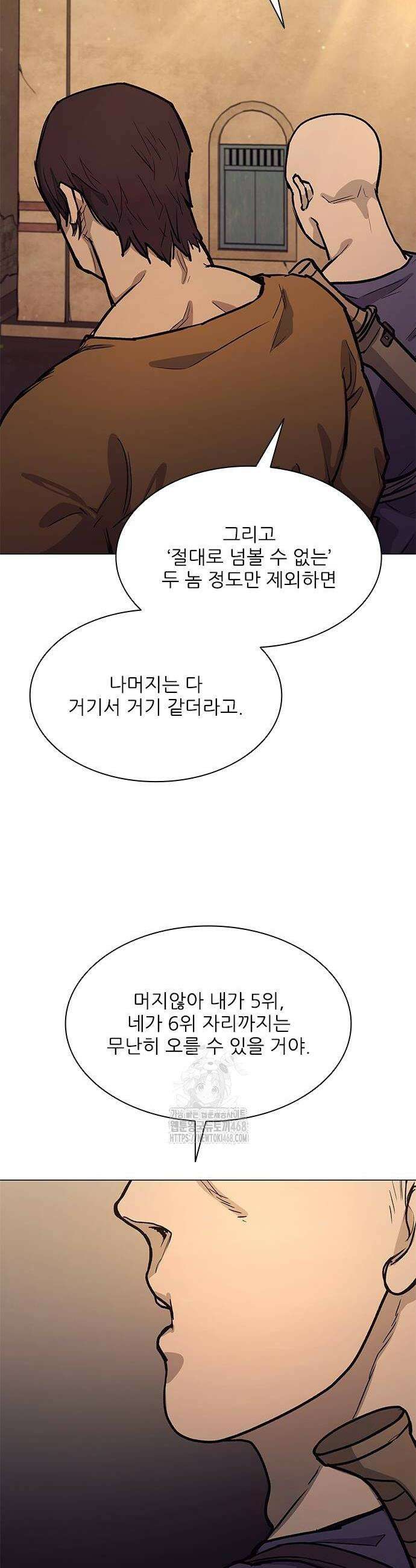 무사만리행 시즌2 45화 32