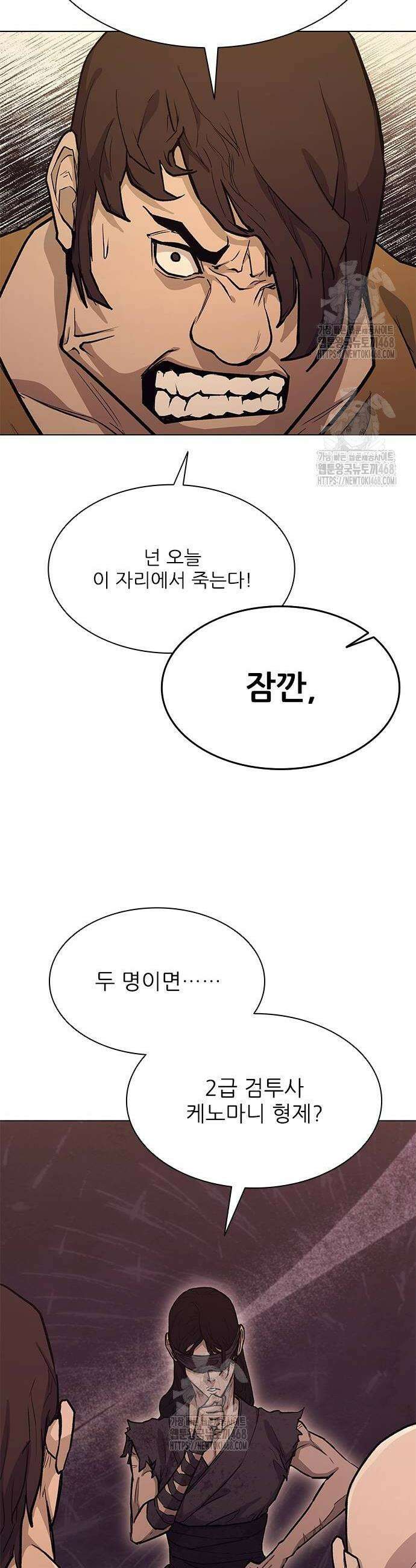 무사만리행 시즌2 45화 42