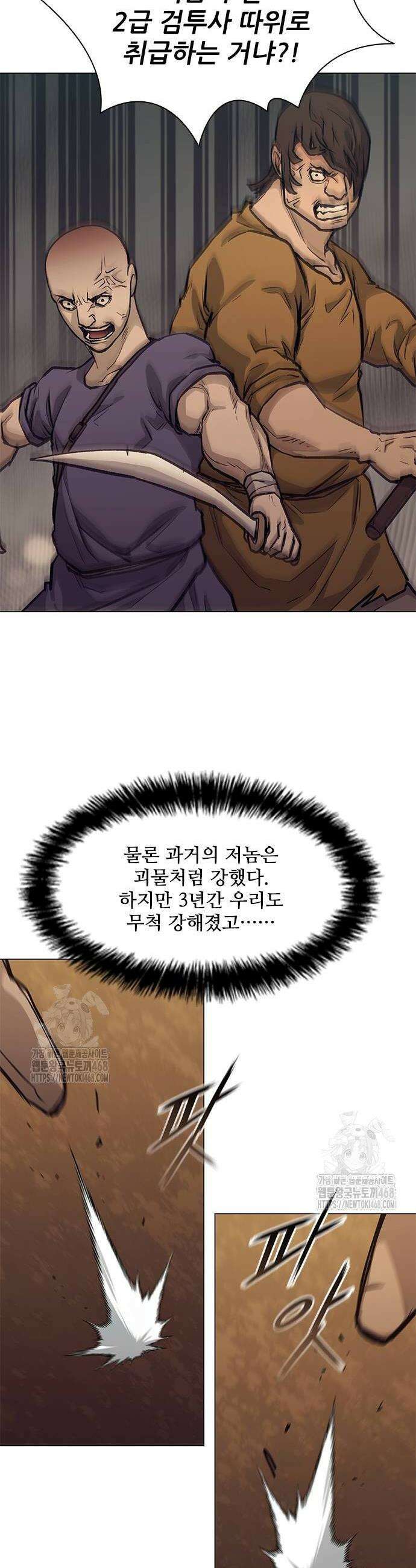 무사만리행 시즌2 45화 44