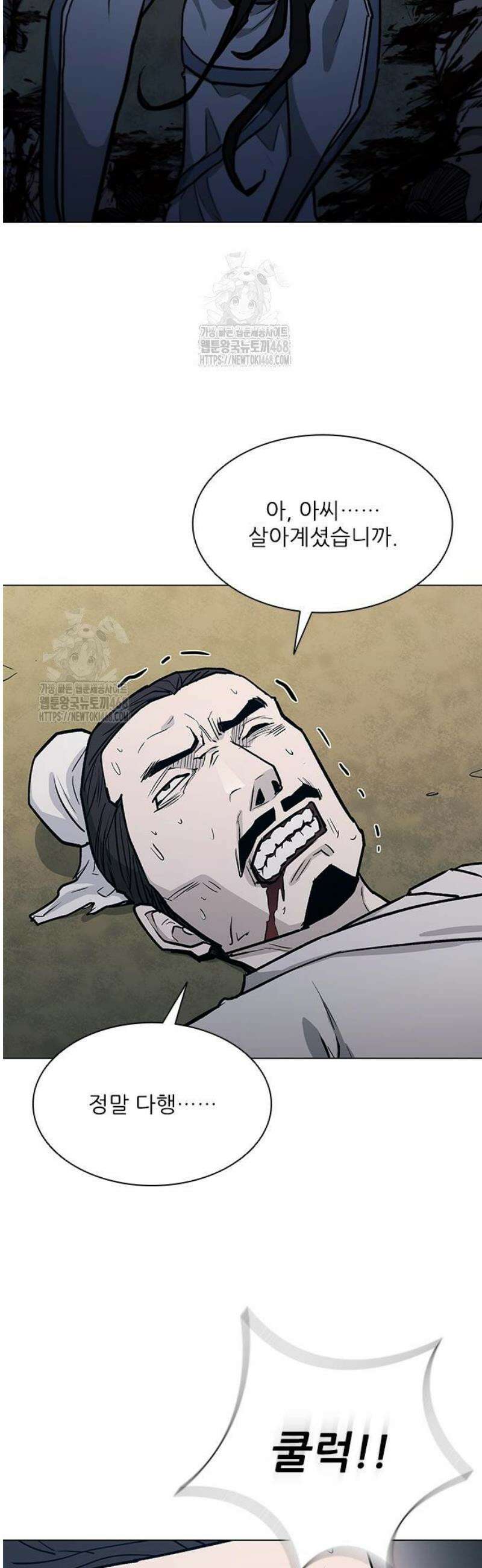 무사만리행 시즌2 53화 6
