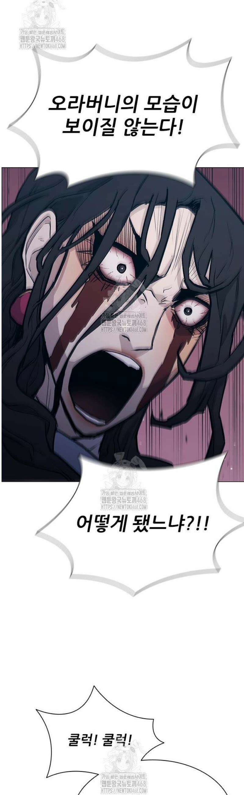 무사만리행 시즌2 53화 8