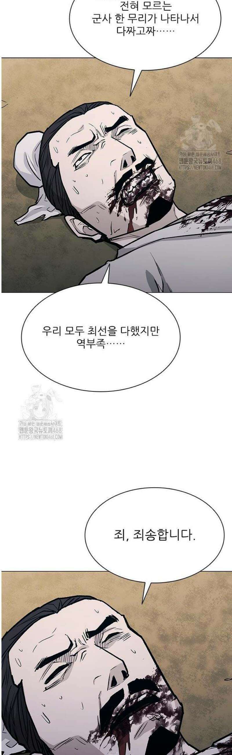 무사만리행 시즌2 53화 9