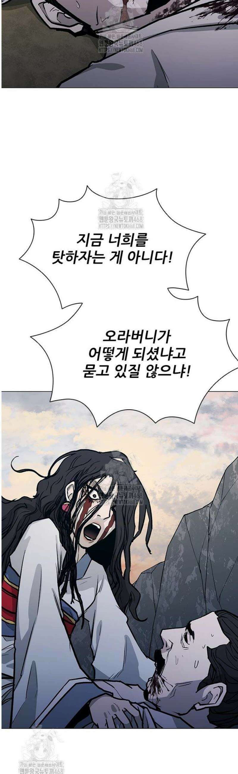 무사만리행 시즌2 53화 10