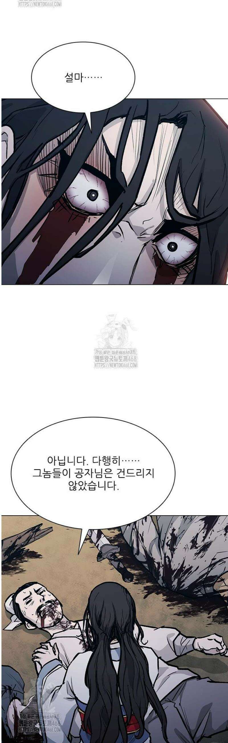 무사만리행 시즌2 53화 11
