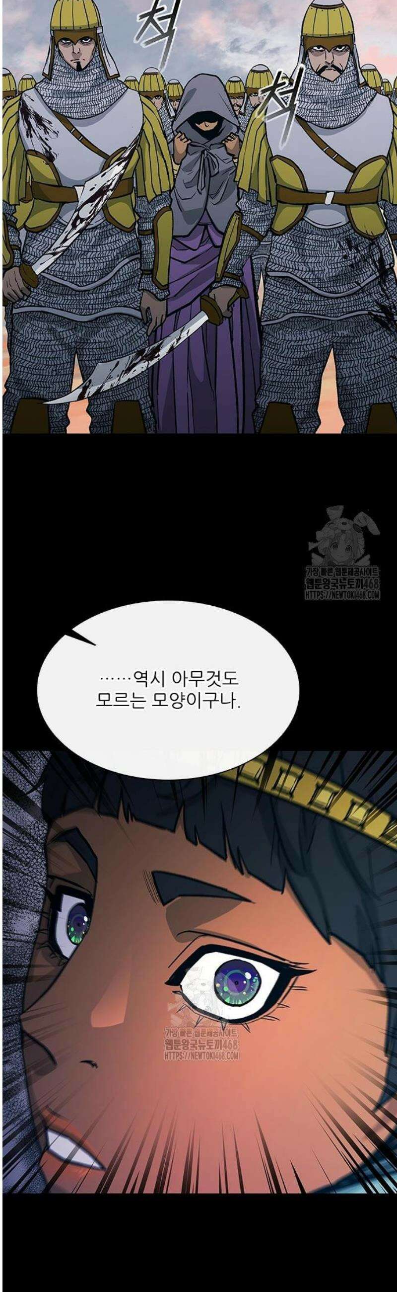무사만리행 시즌2 53화 15